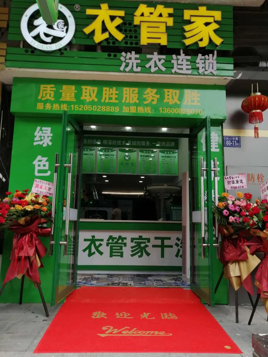 海潮2店